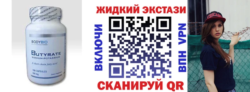 где купить наркотик  Циолковский  Бутират бутик 